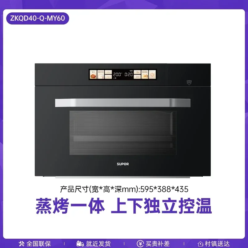 X1  steaming and baking polymeric household steaming oven integrated machine embedded desktop electric oven electric steamer