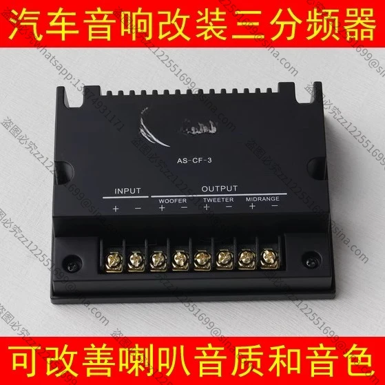 Suitable for Crossover Two-way, Three-way, Car Crossover High-power High-medium-low Car Screen Splitter AIRS Genuine