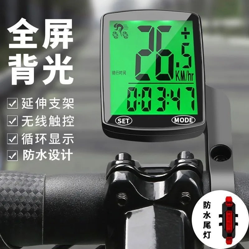 Bicycle code table, wireless mountain road bike riding code table