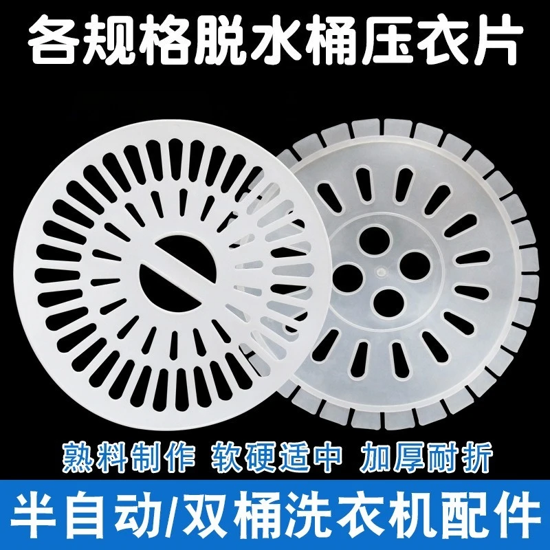 Washing machine press cover double tub dehydrator soft lid clothes fixing anti collision replacement accessory