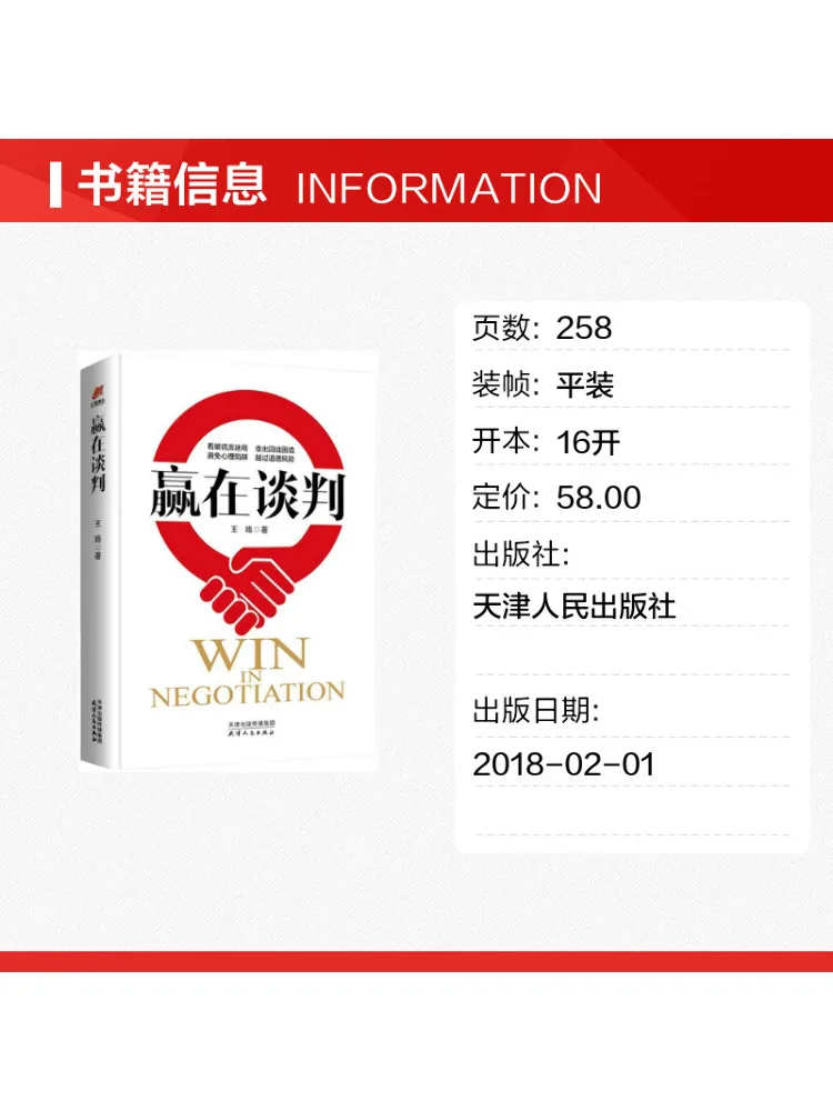 Book-Winshare Win in Negotiations
