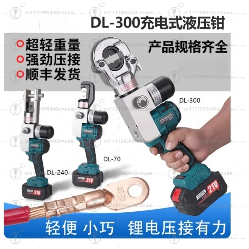 DL-300 crimping pliers Lithium battery rechargeable crimping pliers for electricians