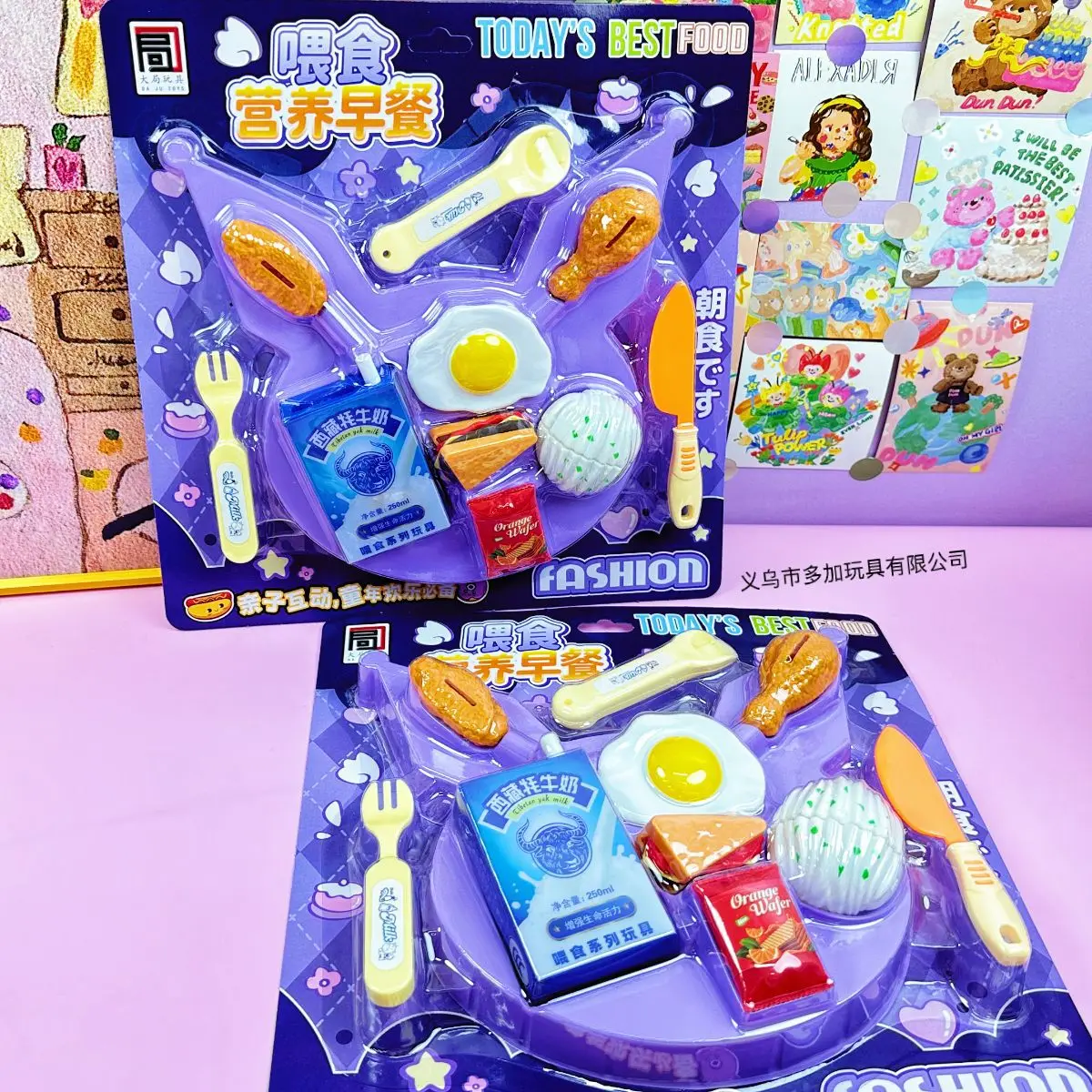 クリエイティブシミュレーション栄養朝食セット給餌おもちゃ面白いままごとミルクフライドチキン給餌ゲームおもちゃ子供のギフト