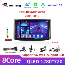 8G+128G Android12 For Chevrolet AVEO T250 2006 - 2012 car radio 2 din android Auto Multimedia GPS Track Carplay 2din DVD stereo