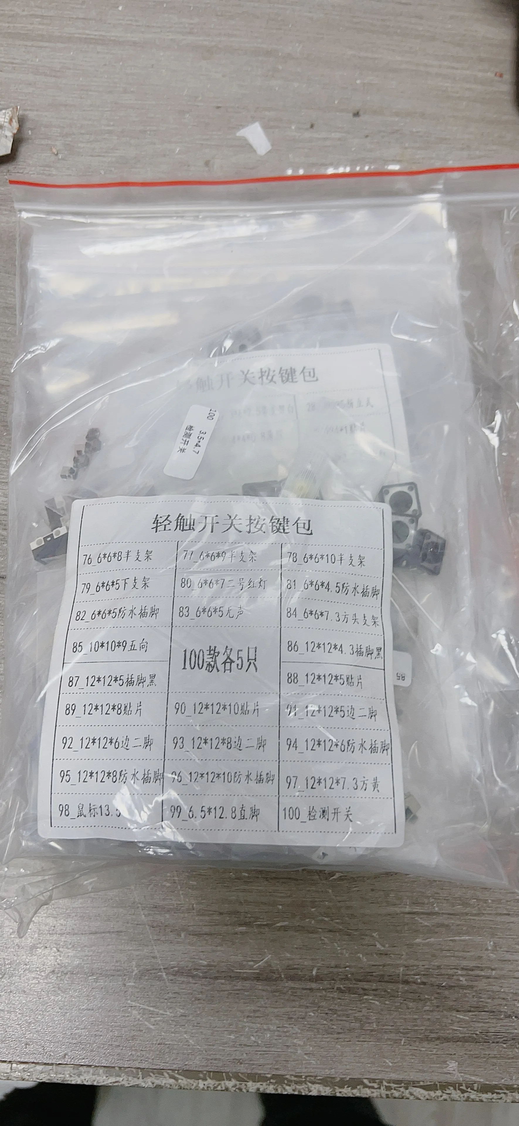 100 models each 5 pcs total 500 pcs light touch switch key pack micro with light blade switch micro button