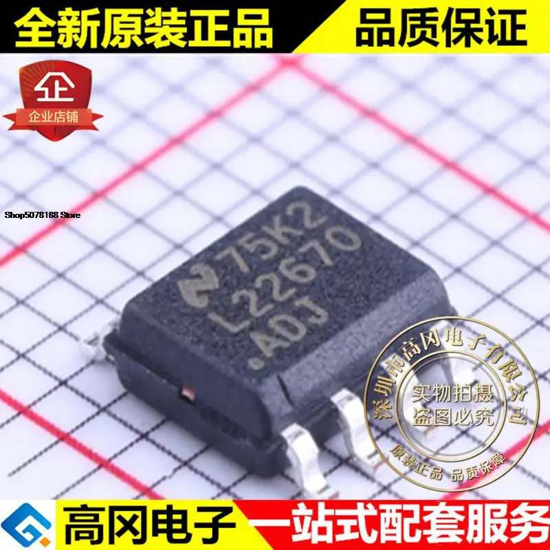 

5 штук телефон L22670 TI 3A