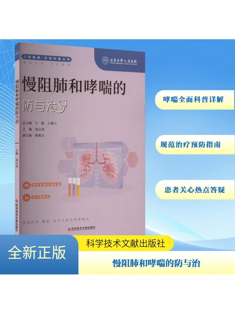 

Book-Winshare Prevention and Treatment Of Slow Lungs and Asthma
