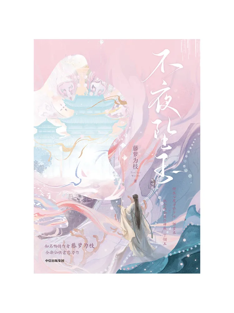 

Book-Winshare The Eternal Jade·finale