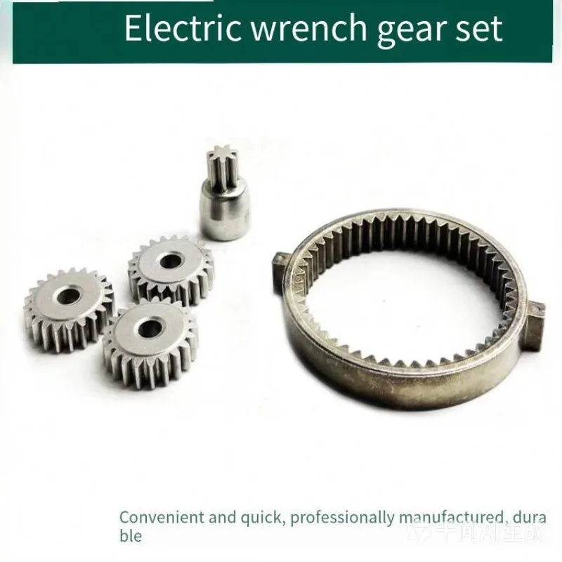 Electric wrench big gear, big ring gear fixing ring, planetary gear, flat gear fittings.