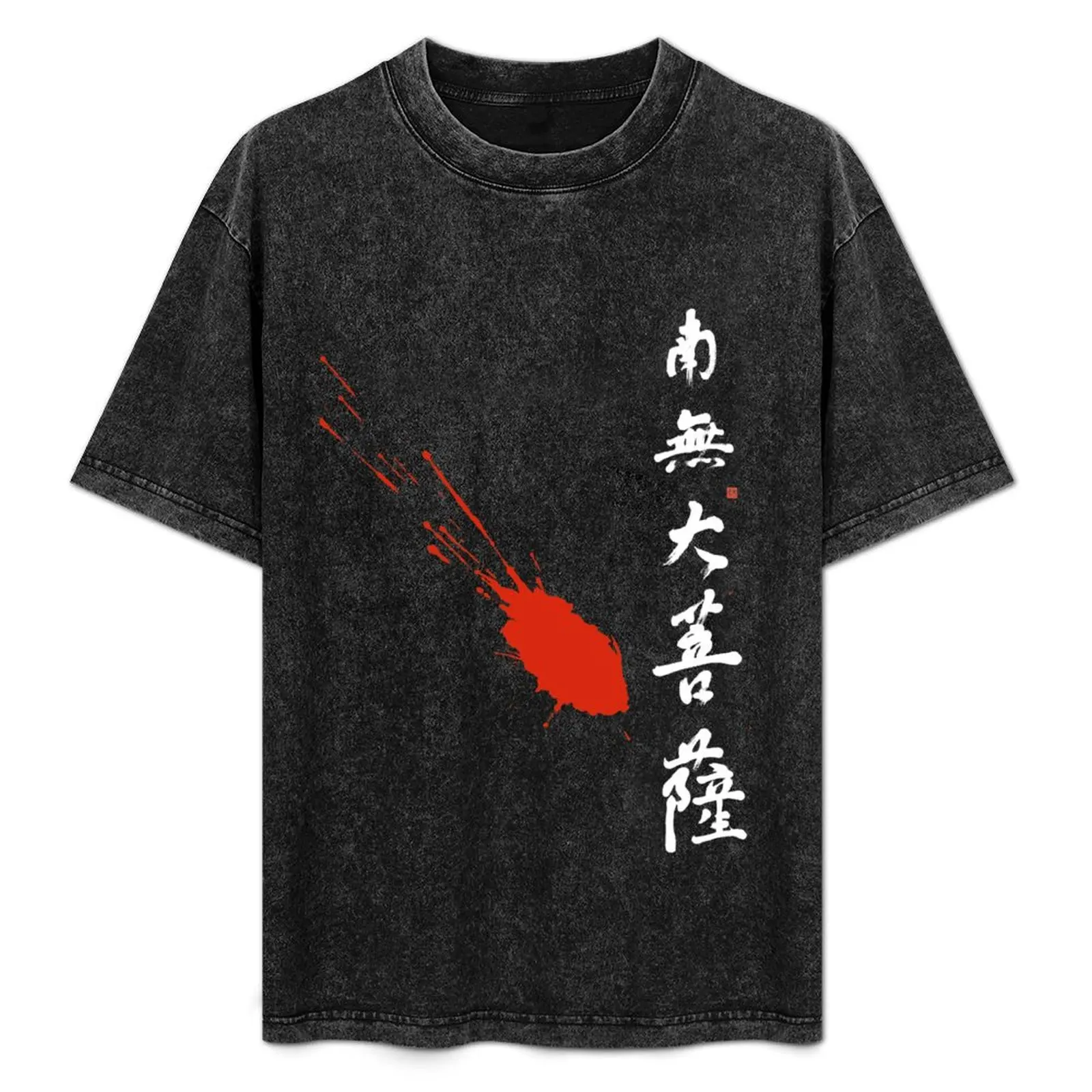 Zen Mantra Namu Dai Bosa Meditation Zen Calligraphy Japan T-Shirt plus size clothes oversizeds cute tops T-shirt men