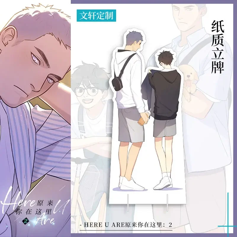 New HERE U ARE Original Comic Book Volume 2 D Jun Works Li Huan Yu Yang Youth Campus Boys Love BL Manga Fiction books