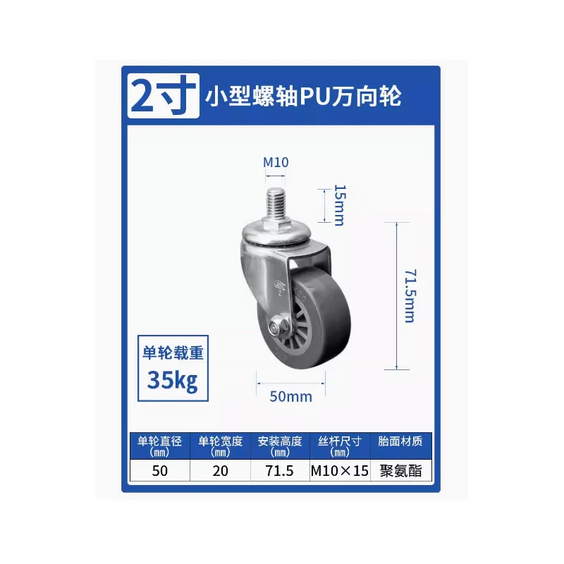 

4 Pcs 2" M10x15mm Threaded Stem PU Swivel Casters with Brake Non-Slip, Wear-Resistant & Quiet Polyurethane Wheels
