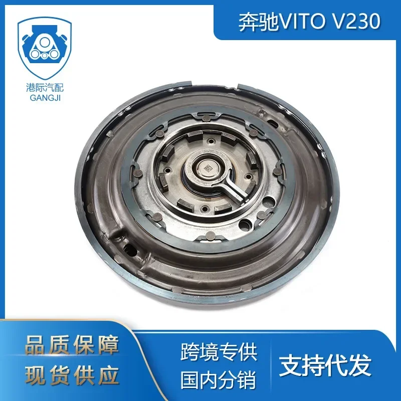 Interport Cross-border Exclusive For Mercedes-Benz VITO V230 Auto Parts Transmission Clutch