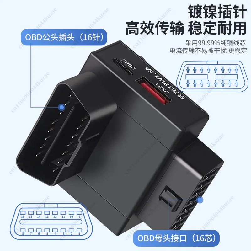 16Pin OBD2 Y Splitter Extension Cable with Switch USB Fast Charging Car Diagnostic Adapter Wire