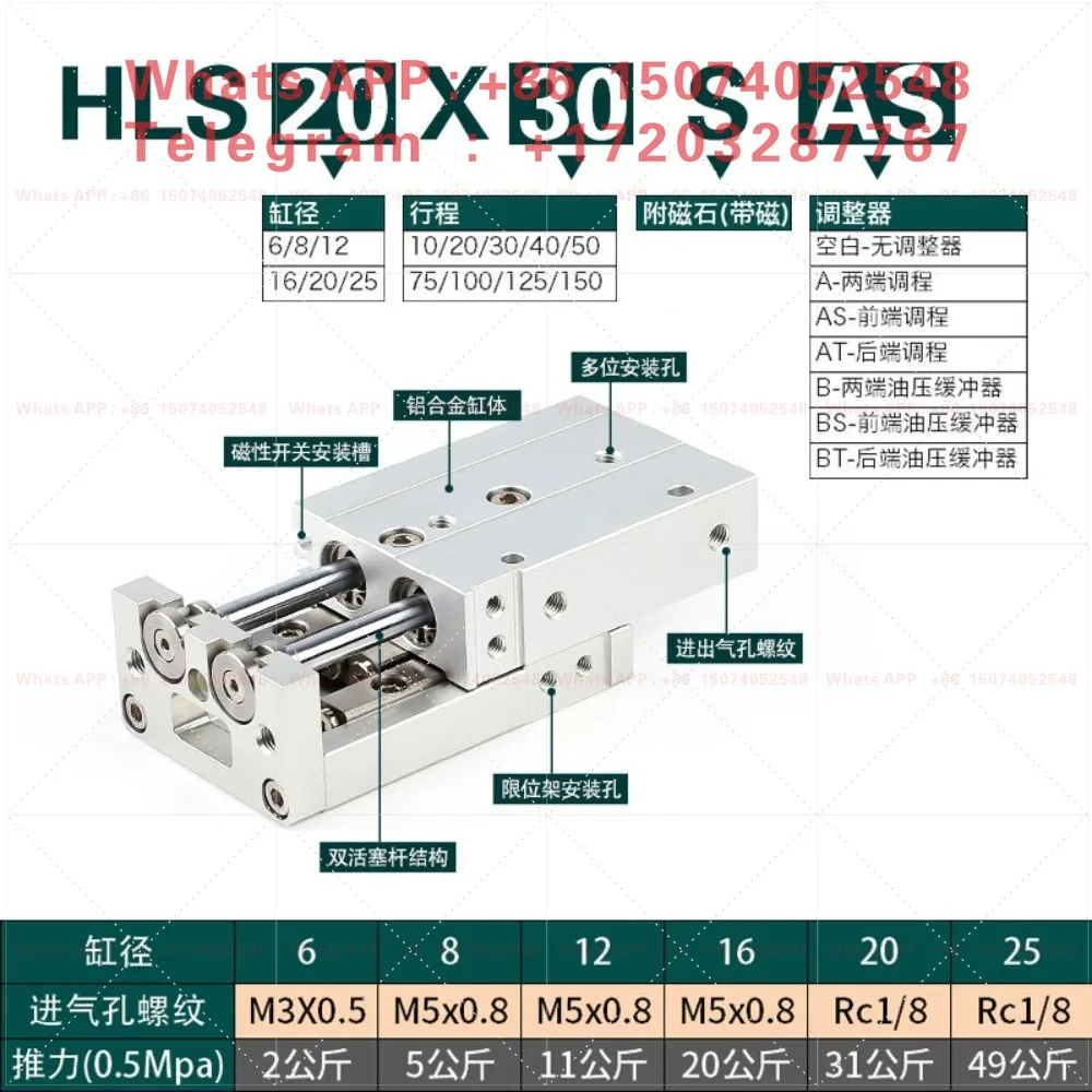 Airtec type HLS with rail slide cylinder HLS6/8/12/16/20/25X10X30X40X50X75SA
