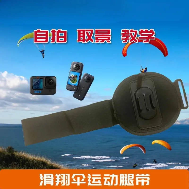 Paragliding Gear Sports Camera Leg Strap 360 Teaching Gopro First Perspective SIV Stunt Training