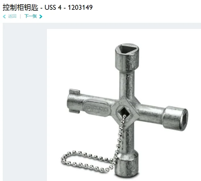 

Phoeniix USS 4 1203149