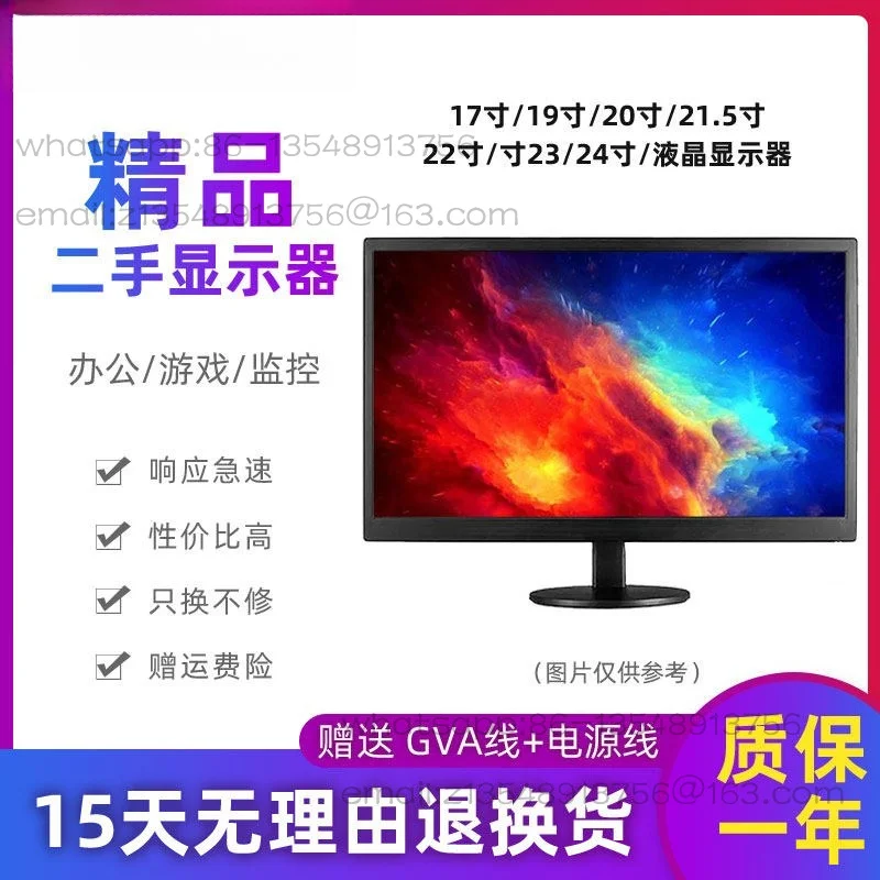 Disassemble second-hand 19-inch 20-inch 22-inch 24-inch computer LCD monitor high definition monitoring game office