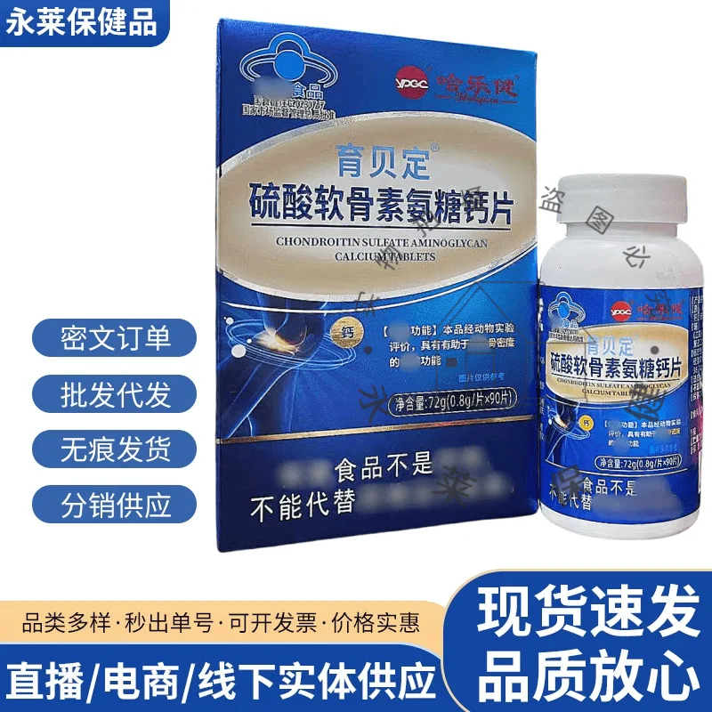 Authentic Halejian Chondroitin Glucosamine Calcium Sulfate Tablets Stable Supply Source Quantity discount