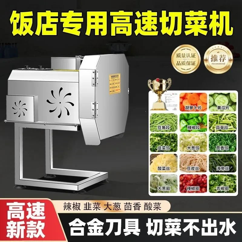 Multifunctional electric vegetable cutter Commercial canteen Automatic chives, scallions, sauerkraut, peppers, sliced and sliced