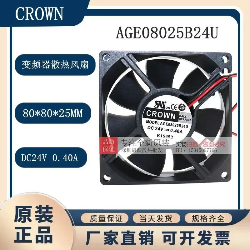 for CROWN AGE08025B24H/U 24V 8CM Inverter Cooling Fan 0.40A New Original
