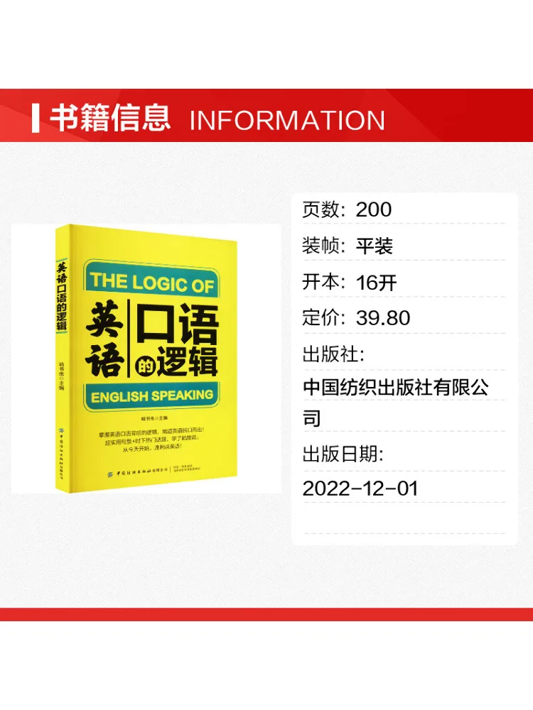 Book-Winshare The Logic Of Spoken English