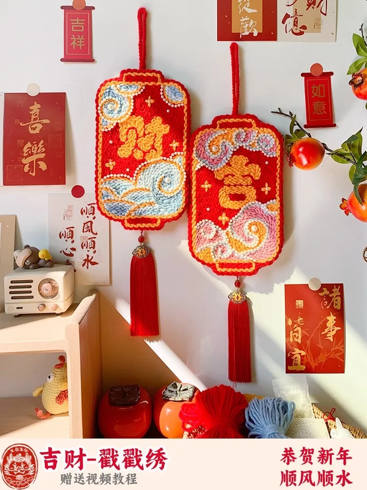 

Chinese New Year Punch Needle Craft Kit, DIY Embroidered Lantern Door Decor, Unique Handmade Gift for Spring Festival