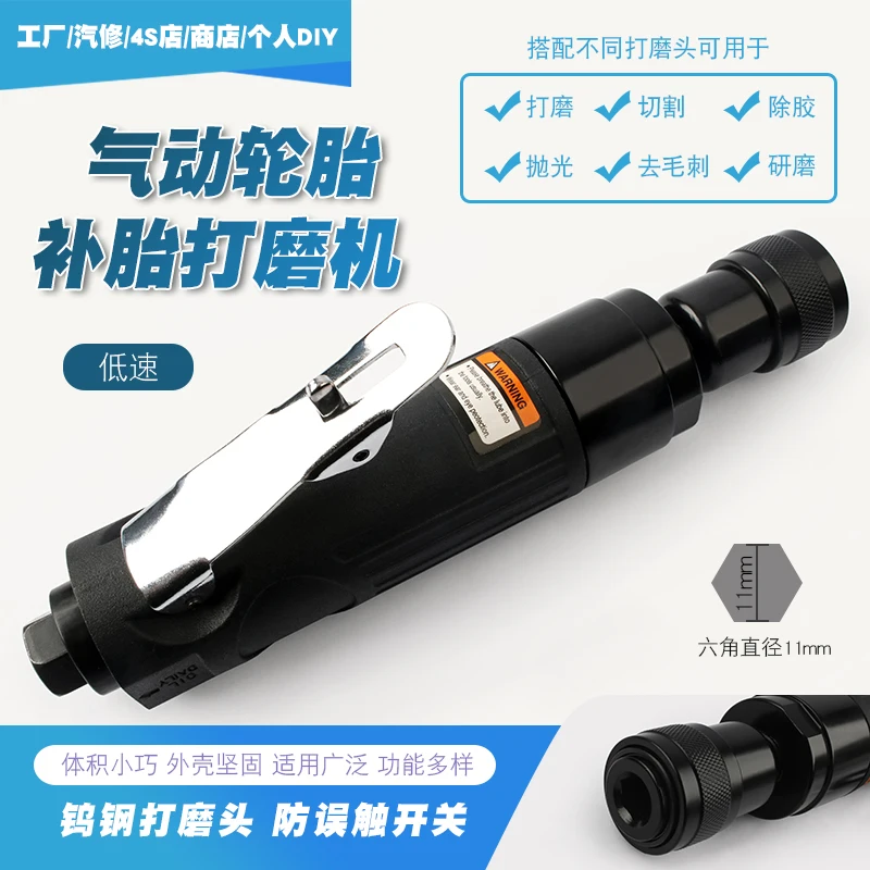 Low speed pneumatic car tire repair grinder polishing machine deburring