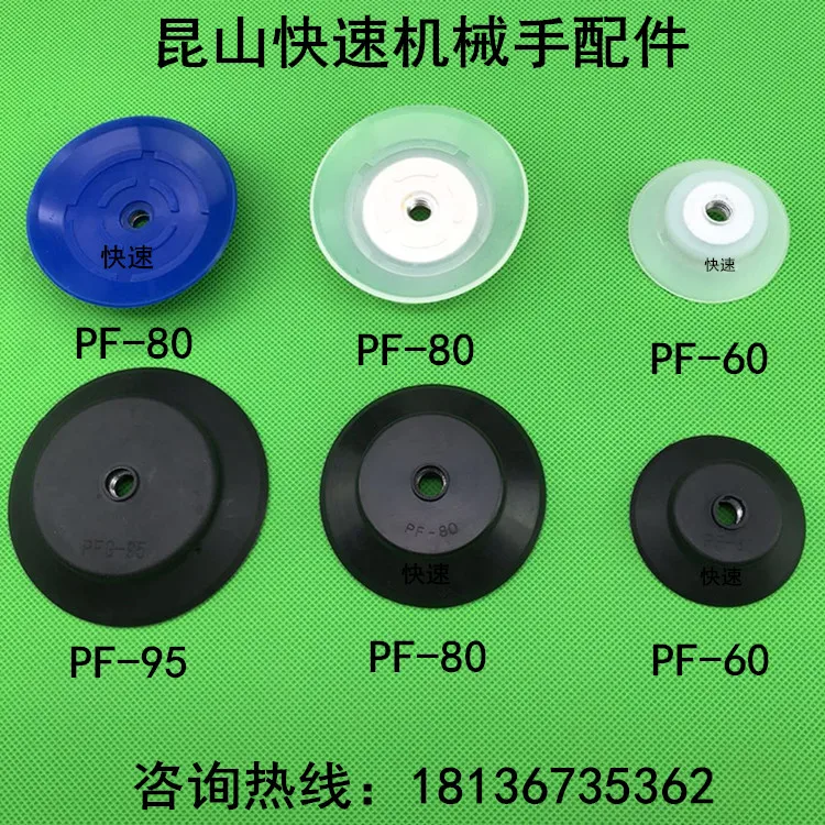 مصاصة فراغ تشاك مناور صناعي مصاصة Miodel PFG PF-60 80 95 120 هوائي #1