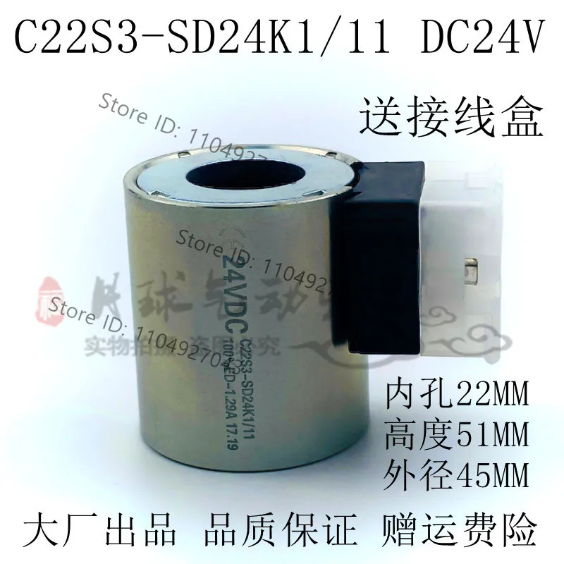 

for Solenoid valve coil 24VDC coil on hydraulic valve C22S3-SD24K1/12 pump truck accessories