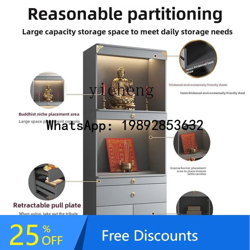 

H1 shrine, Buddhist shrine, double-layer new Chinese-style vertical cabinet, modern simple household Bodhisattva offering