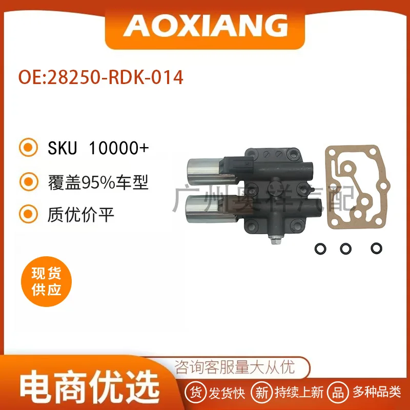 28250-RDK-014 For Honda, transmission solenoid valve, gearbox solenoid valve