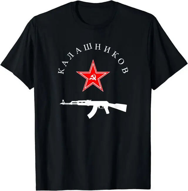 Soviet Kalashnikov AK-47 Vintage USSR Russian Gun Red  T-Shirt