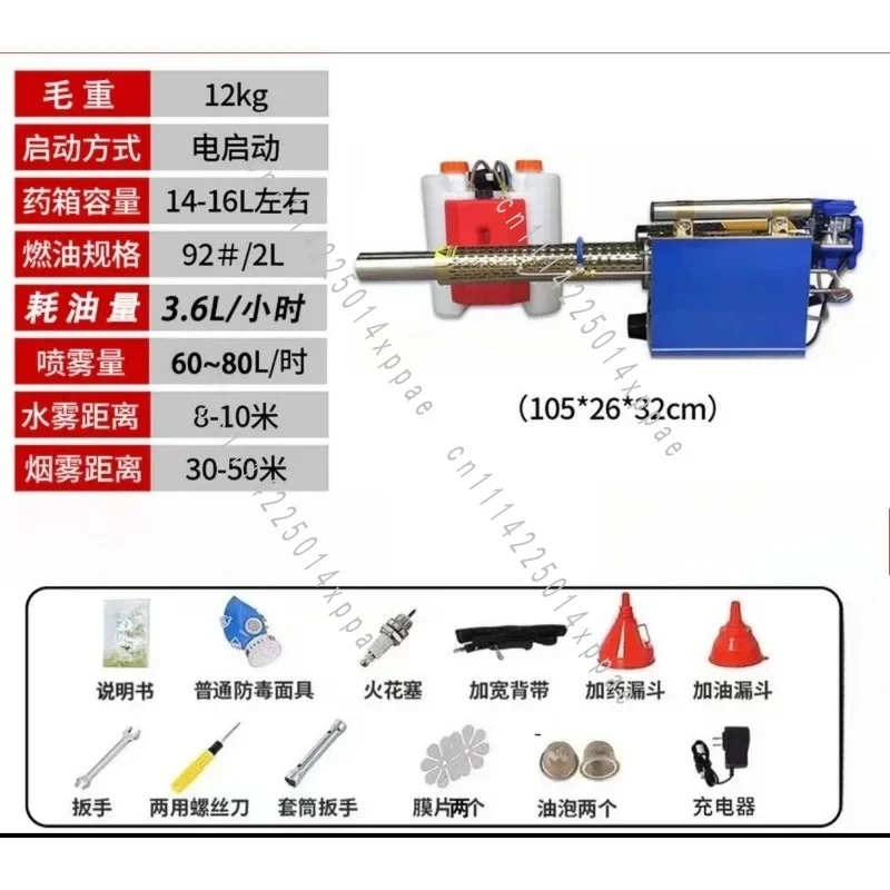 Mosquito Control Sprayer Portable Thermal Fogger For Agricultural Forestry Disinfection