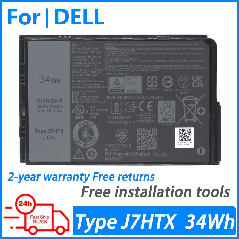 Laptop battery for Dell Latitude 7202 7212 7220 7XNTR J7HTX