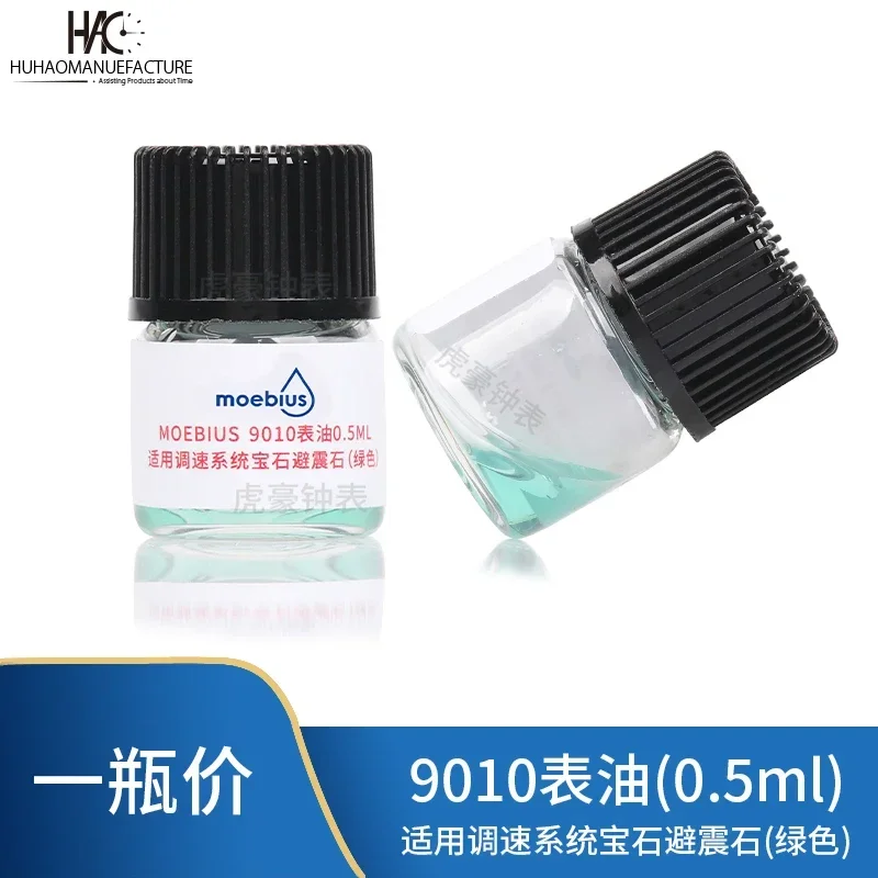 زجاجة صغيرة من زيت ساعة Moebius للرجل ، مستورد من سويسرا ، من من من من من سويسرا ، من من من من من من جديد