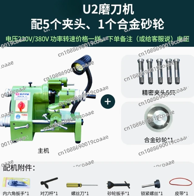 U3U 20,000 precision sharpener CNC carving cutter turning cutter milling bit small grinding machine