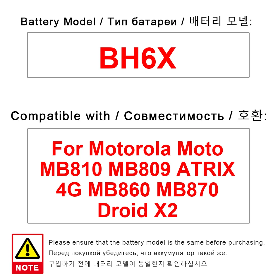 

BH6X Lightweight 1880Mah For Motorola Moto MB810 MB809 Atrix 4G MB860 MB870 Droid X2 Mobile Phone Battery