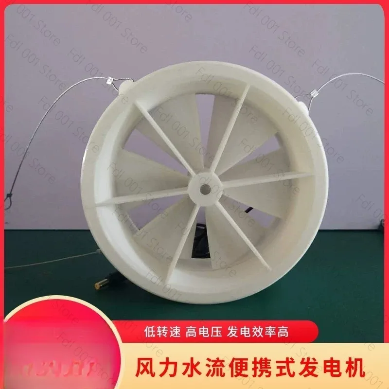 Portable USB Charger Hydro Turbine Generator 12V for Outdoor Wind Water Hand Crank