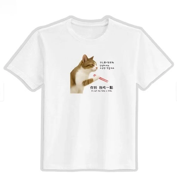 Funny Cat Meme T-Shirt Short Sleeve Cute Cat Let Me Take A Bite Graphic Short Sleeves Tee for Women Men Cat Lovers Casual Top