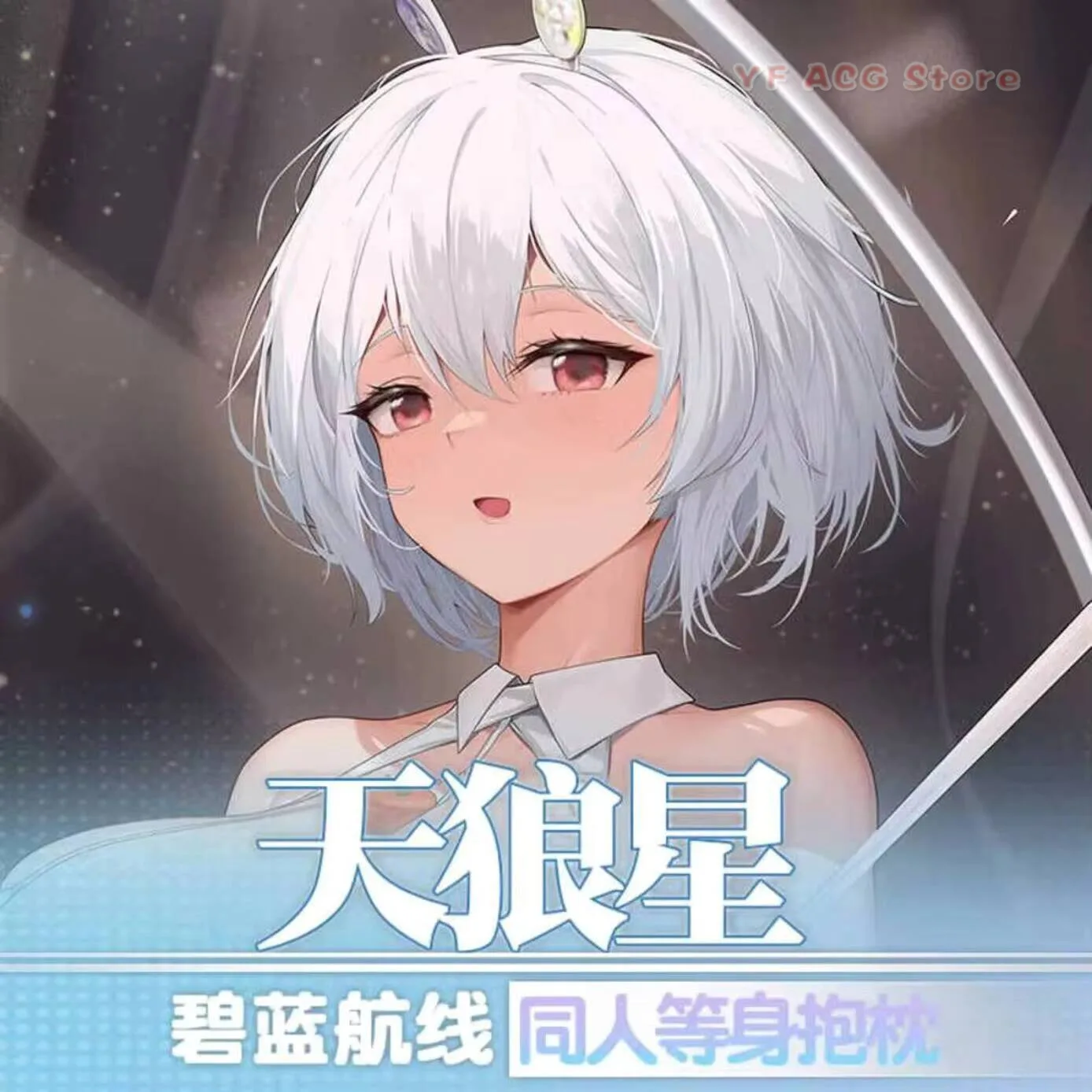 

HMS Sirius Azur Lane Pillow Case Cover Cosplay Anime Dakimakura Otaku Game Hing Body Long Cushion Xmas Gift