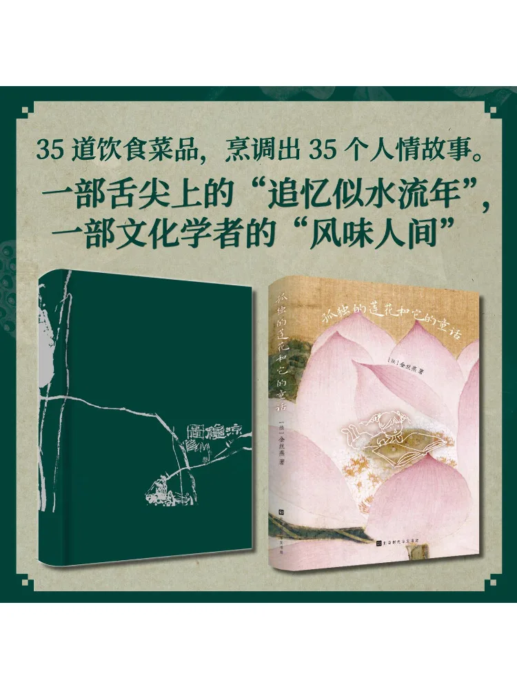Book-Winshare The Lonely Lotus and Its Fairy Tale