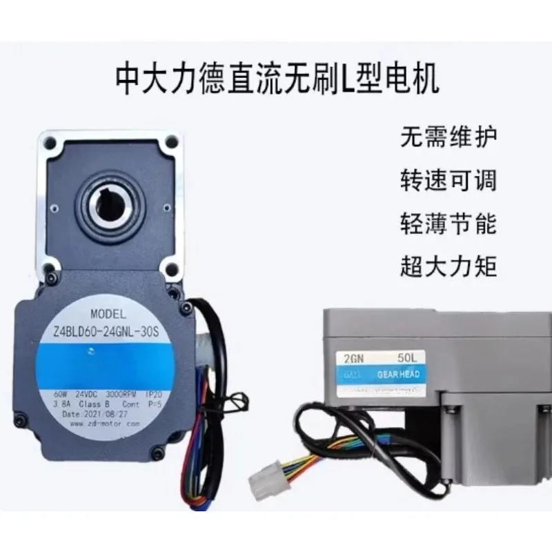 `25W To 750W Low Voltage DC Brushless Belt Motor Low Speed Adjustable Industrial Replacement Parts`