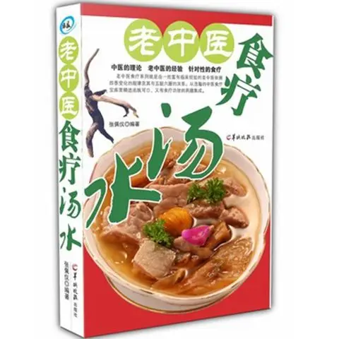 

Рецепты диетических супов традиционной китайской медицины: питательные рецепты для сохранения здоровья