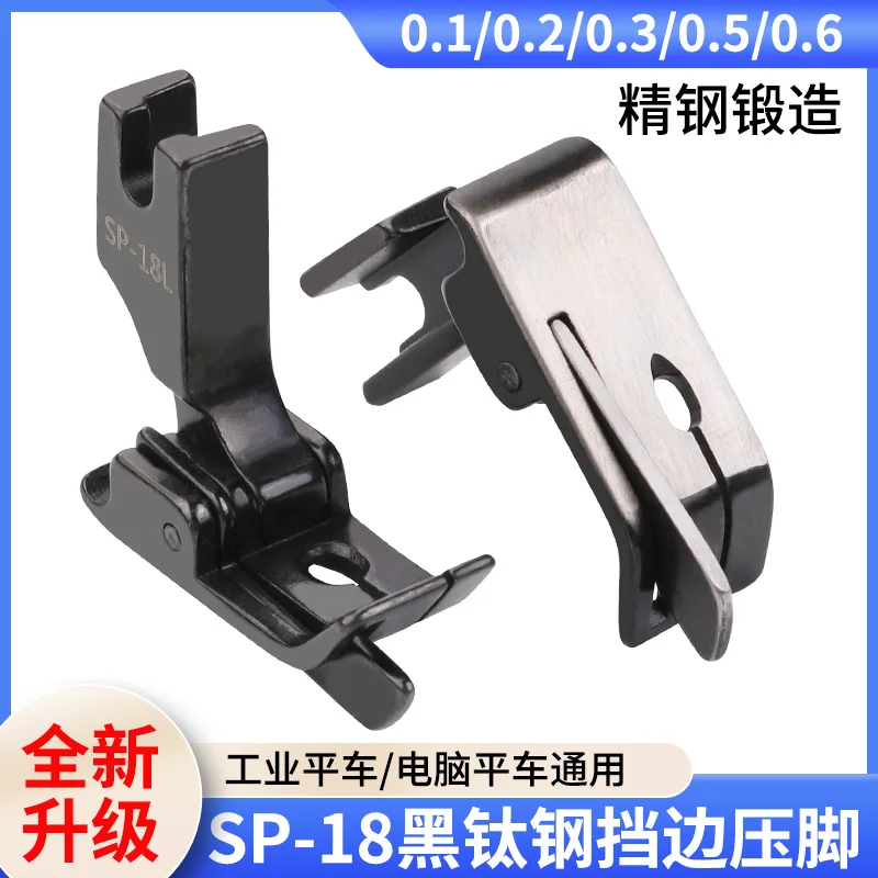 Black Steel Computer Lockstitch Stop Presser Foot About SP-18 Seam Allowance Presser Foot Tangent Presser Foot Sewing Machine Ac