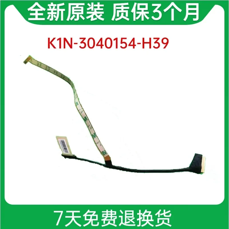 MSI/MSI Prestige 14 P14 MS-14C1 K1N-3040154-H39 40PIN Screen Line