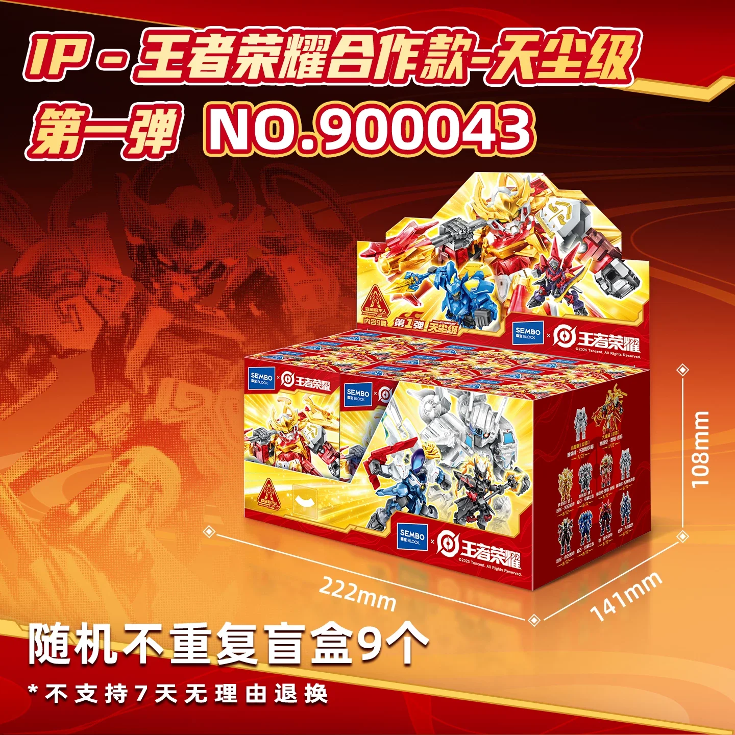 

[New Product] Senbao Building Blocks Hero Mobile Team Battle Blind Box Kuilong Jimu Man Assembled Toy Suitable for Festival Gift