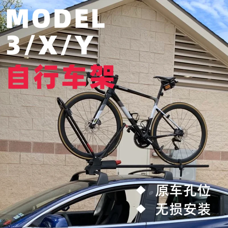 Applicable to roof bicycle rack luggage rack crossbar box frame modification
