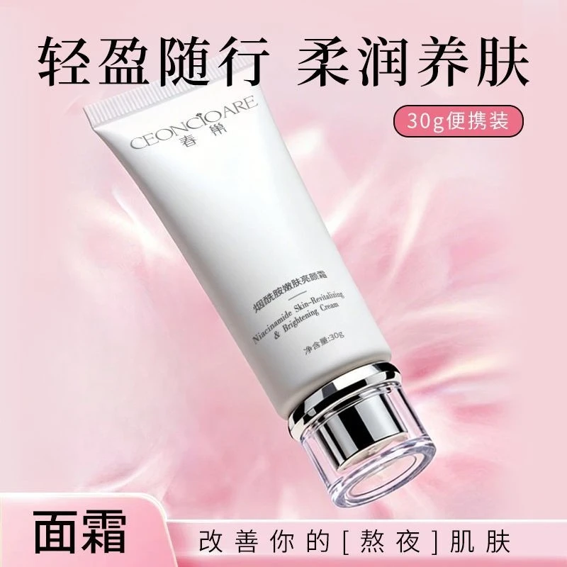 Niacinamide Face Cream Hydrating Moisturizer Brighten Dull Tired Skin Uneven Tone Yellowish Complexion