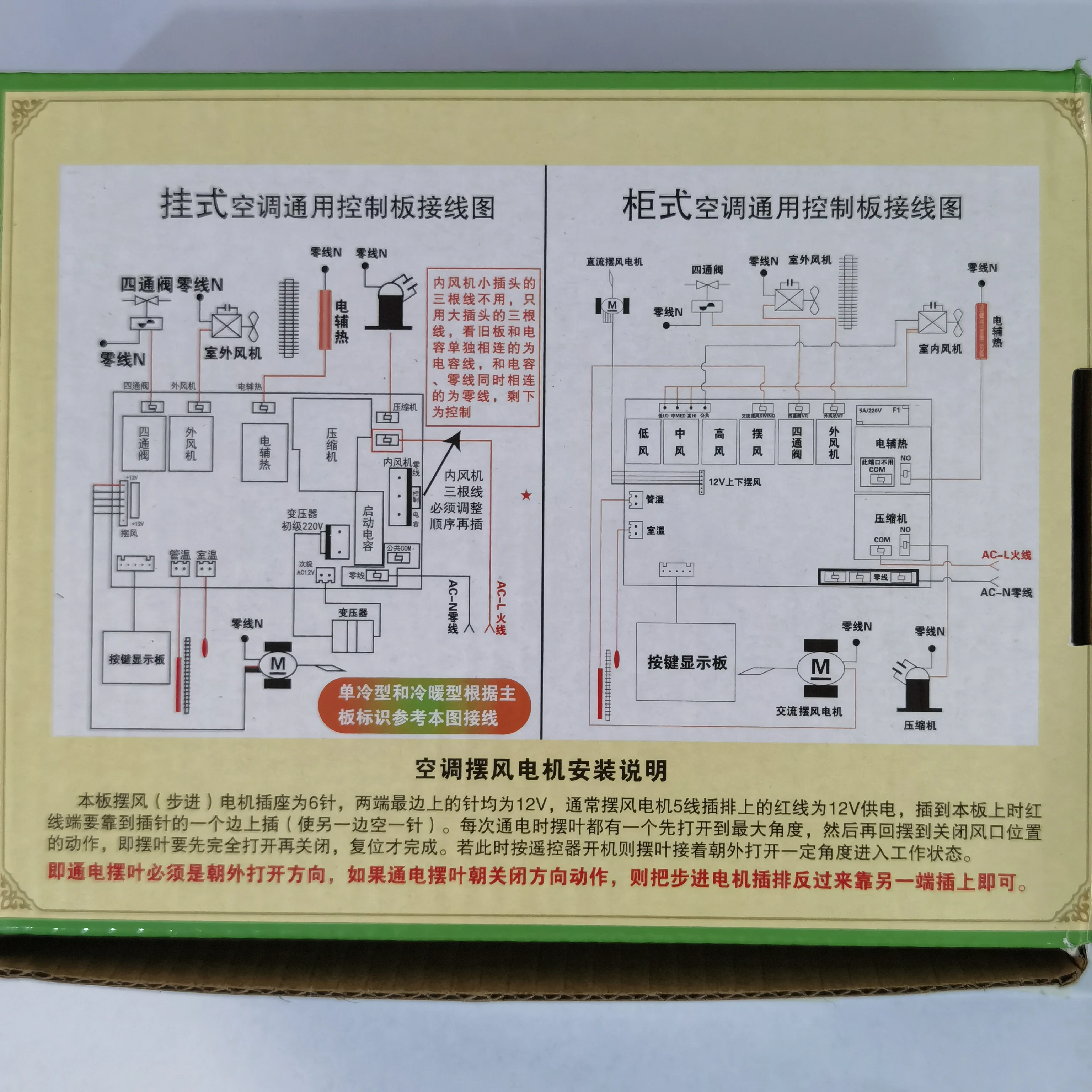 Air-conditioner hang-up universal board circuit board control board PG single cold electric heating digital display universal